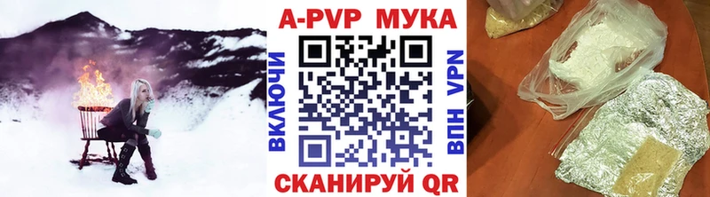 APVP мука Карачев