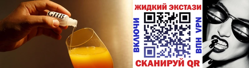 Бутират 1.4BDO  где купить   Карачев 