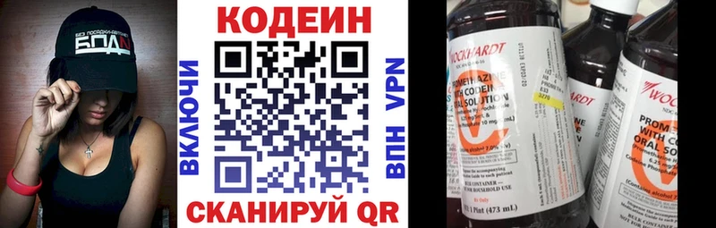 Codein напиток Lean (лин)  Карачев 