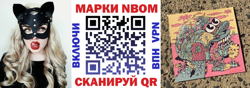 купить   Карачев  Марки N-bome 1,5мг 